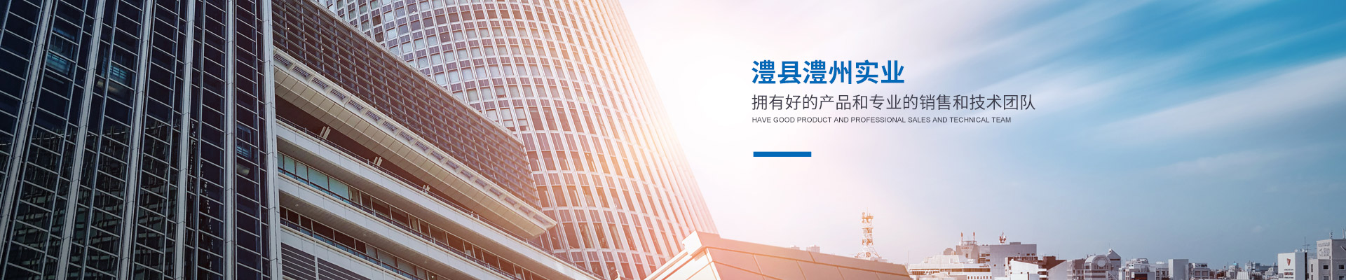 澧縣澧州實(shí)業(yè)發(fā)展有限公司_官網(wǎng) 澧縣澧州實(shí)業(yè)發(fā)展有限公司_官網(wǎng)