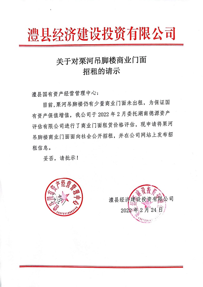 澧縣土地資源,澧縣公共基礎(chǔ)設(shè)施,澧縣工商業(yè)信息咨詢,澧縣澧州實(shí)業(yè)發(fā)展有限公司 澧縣土地資源,澧縣公共基礎(chǔ)設(shè)施,澧縣工商業(yè)信息咨詢,澧縣澧州實(shí)業(yè)發(fā)展有限公司